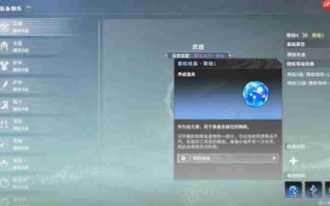 星痕共鸣精炼材料怎么获取 星痕共鸣材料收集攻略