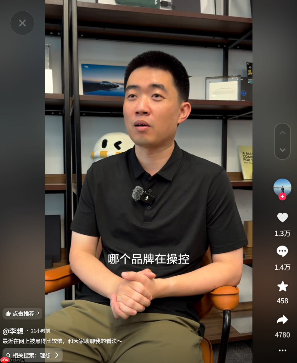 李想称知道哪个品牌在黑理想:拿我玩梗可以,但不要恶意诋毁理想车主