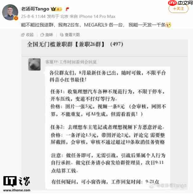 李想称知道哪个品牌在黑理想:拿我玩梗可以,但不要恶意诋毁理想车主