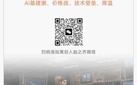 秦淮数据总裁汪冬宁：数据中心内卷过剩，但「良币」正在驱逐「劣币」| 智算想象力十人谈