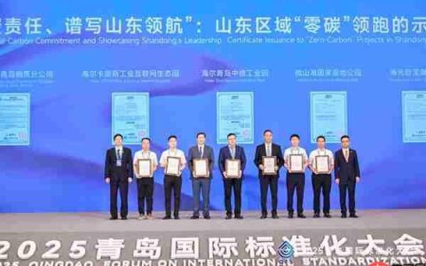 家电战火蔓延到工厂  海尔智家获“零碳园区”认证  谁会是第二个