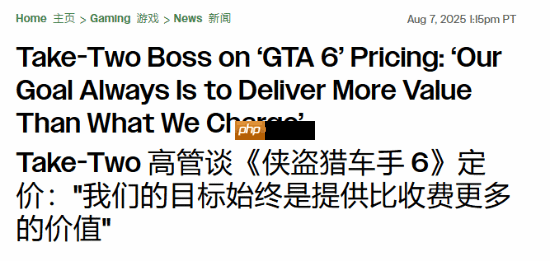《GTA6》的定价到底是多少?T2官方回应来了!