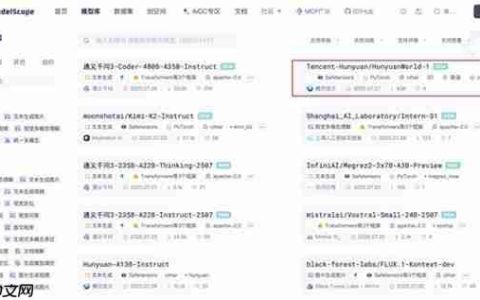 腾讯混元3D世界模型在魔搭社区开源首发