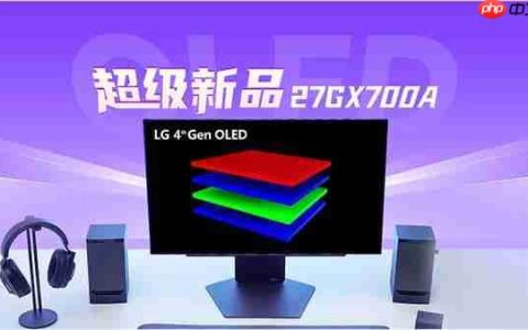 8月心动新品预告  LG 第四代OLED显示器全网启动心动预售  1500尼特峰值亮度  等你解锁更多惊喜