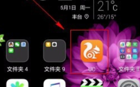 uc浏览器如何收藏网址 uc浏览器收藏网址教程