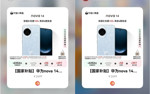 碰一碰传链接、圈一圈搜同款，升级到鸿蒙5后淘宝更好用了