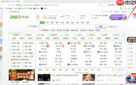 360浏览器如何设置允许弹出窗口