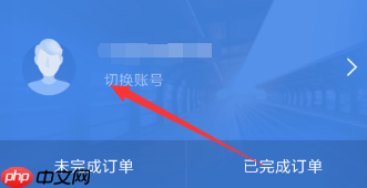 360手机浏览器如何抢票 360手机浏览器抢票方法
