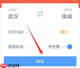 360手机浏览器如何抢票 360手机浏览器抢票方法