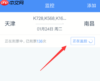 360手机浏览器如何抢票 360手机浏览器抢票方法