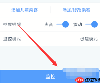 360手机浏览器如何抢票 360手机浏览器抢票方法