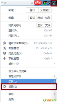uc浏览器怎样设置主页 uc浏览器设置主页方法