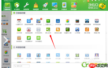 uc浏览器怎样设置主页 uc浏览器设置主页方法