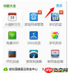uc浏览器怎样设置主页 uc浏览器设置主页方法