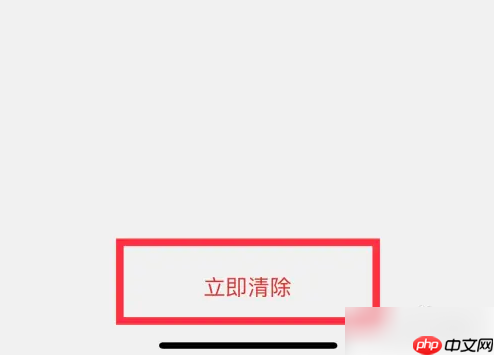 edge app怎么清理干净 Edge app删除历史记录方法