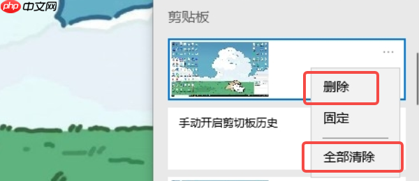 电脑剪切板在哪 简单几招快速找到