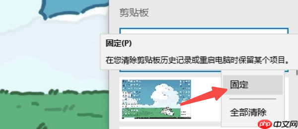 电脑剪切板在哪 简单几招快速找到