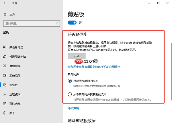 电脑剪切板在哪 简单几招快速找到