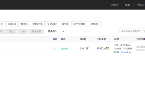 小白建站教程-腾讯云建站