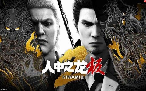 完全重制版《如龙 极2》将于NS2登场