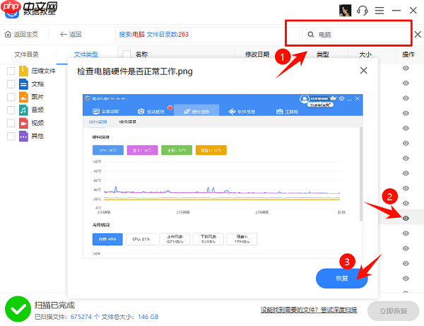 U盘显示0字节如何修复 4个方法帮你找回U盘数据