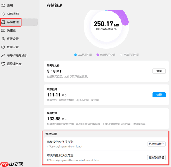 打开电脑QQ提示“无法访问个人文件夹”怎么办 4个简单步骤