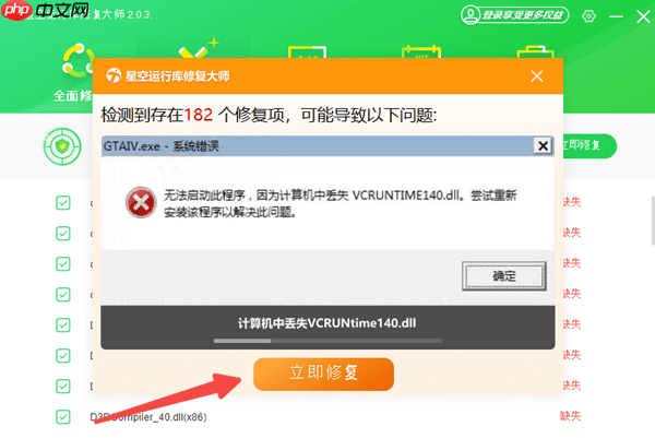 电脑出错弹窗提示