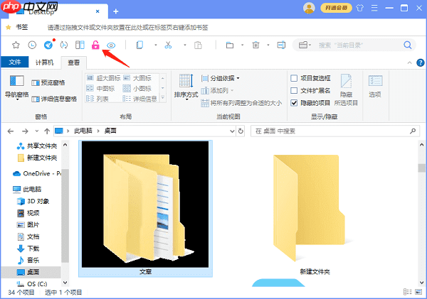 怎么给pdf文档加密 简单几步搞定