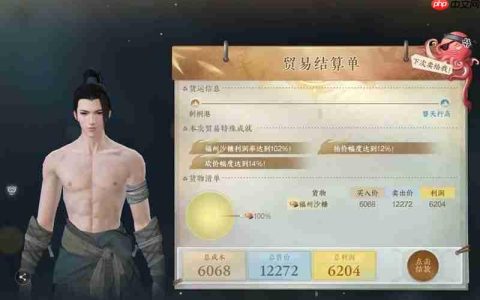 逆水寒手游超简单航线 航海两万利润怎么赚攻略