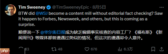 华尔街日报称多位Epic高管对迪士尼不满 Epic CEO:纯属胡扯
