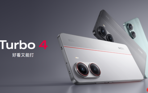 REDMI Turbo 5将提前至12月发布 首发联发科天玑8500