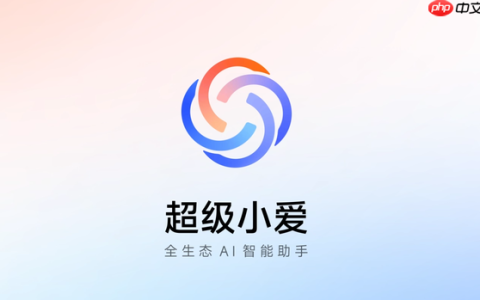 小米澎湃OS超级小爱将覆盖更多机型 现已开启测试招募