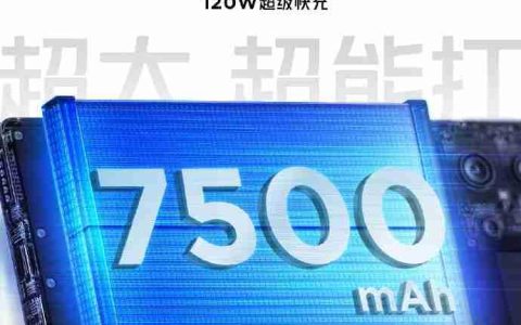 红魔10S Pro系带来史上最强续航组合：7500mAh大电池+120W超级快充！