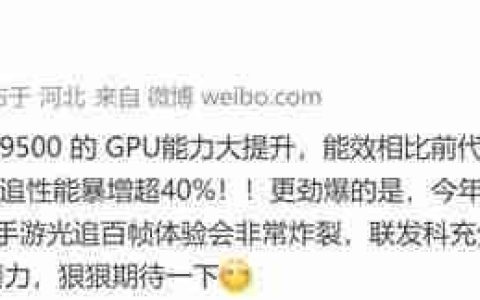 天玑9500再度定义旗舰手机能效  GPU同性能下功耗接近腰斩！