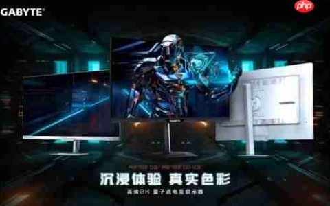 技嘉 M27Q2 QD 高清2K 量子点电竞显示器正式上市