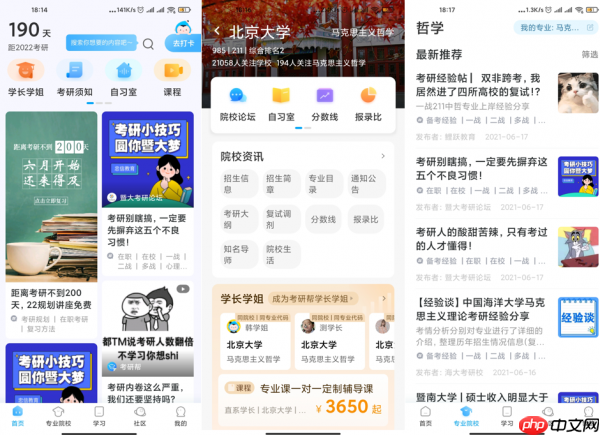 强烈推荐3个超级棒的app