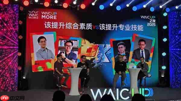 知乎“学术酒吧”亮相WAIC 2025:没有PPT 只有“AI上头”的思想碰撞