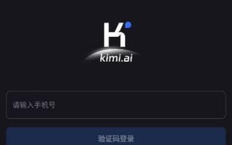 Kimi智能助手的语音交互功能 Kimi人工智能助手语音控制使用指南