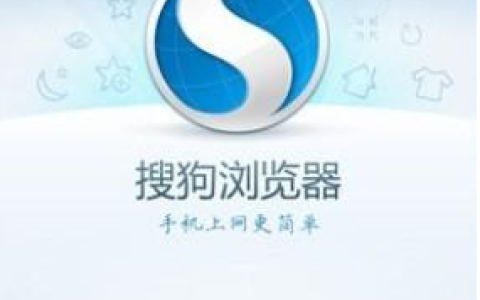搜狗手机浏览器怎么换皮肤 搜狗手机浏览器换皮肤教程