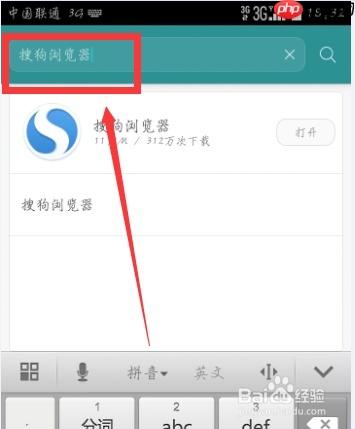 搜狗手机浏览器怎么换皮肤 搜狗手机浏览器换皮肤教程