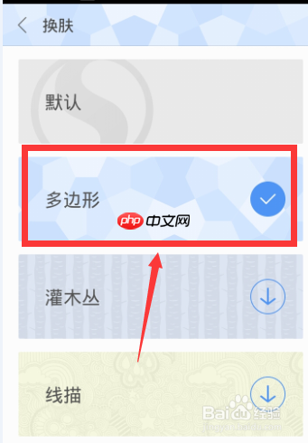搜狗手机浏览器怎么换皮肤 搜狗手机浏览器换皮肤教程