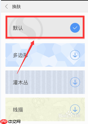 搜狗手机浏览器怎么换皮肤 搜狗手机浏览器换皮肤教程