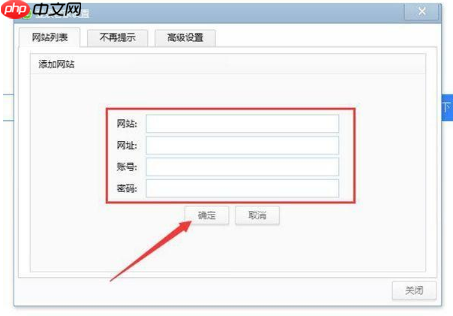 360浏览器如何保存账号密码 保存账号密码方法