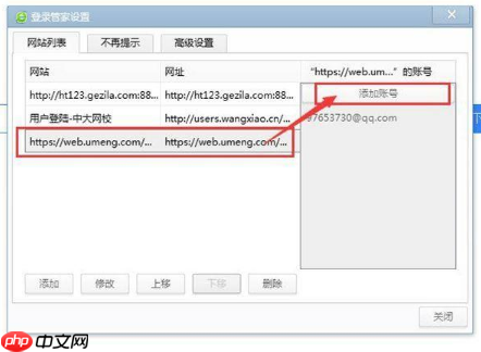 360浏览器如何保存账号密码 保存账号密码方法