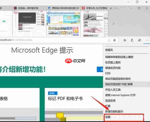 edge浏览器为什么下载不了英雄联盟 下载不了英雄联盟解决方法
