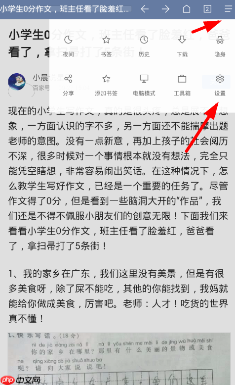 Via浏览器有同步吗 Via浏览器怎么设置同步