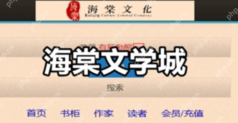 海棠文学城账号登录失败解决方法 海棠文学城2025网站登录指南 - 创想鸟
