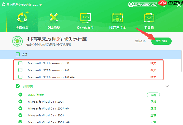 .NET框架怎么安装 .NET框架详细安装教程