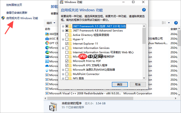 .NET框架怎么安装 .NET框架详细安装教程