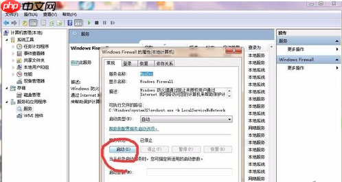 Win7系统打印机共享不了怎么办?